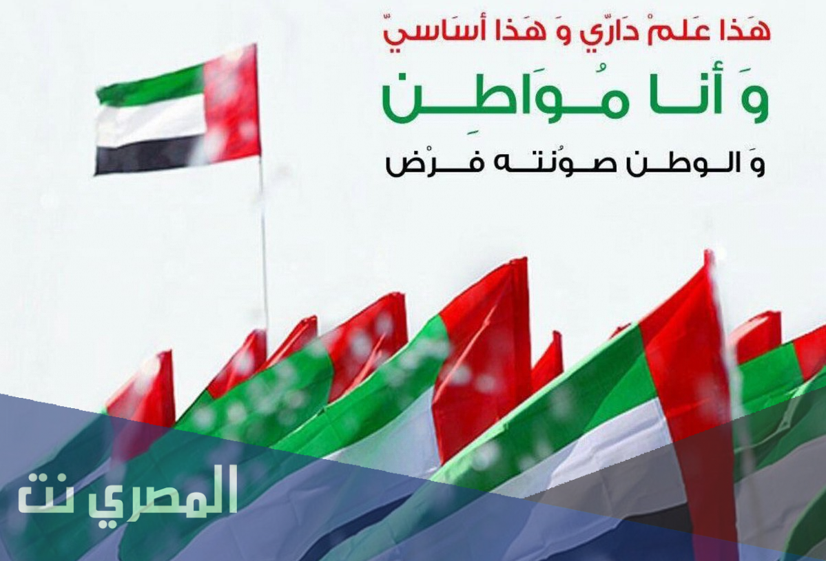 هذا علم داري وهذا اساسي وانا مواطن كلمات