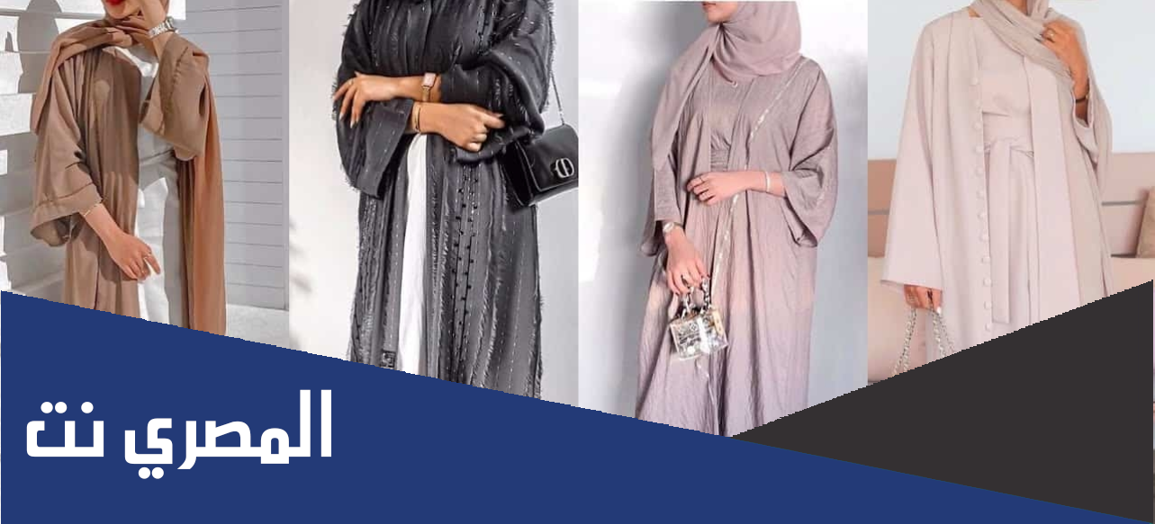 هل العباية الملونة حرام أم حلال