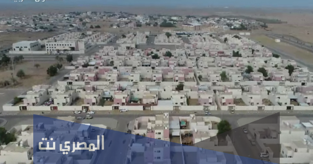 هل انتهت أزمة الإسكان في السعودية