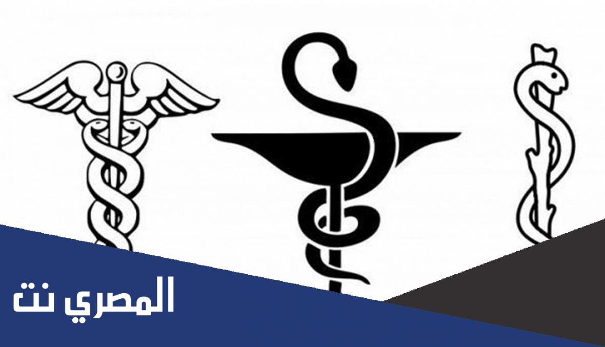 هل تعلم لماذا يتم وضع صورة الثعبان على الصيدلية