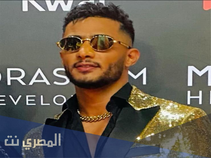 هل تم حظر حفلات محمد رمضان في مصر ؟