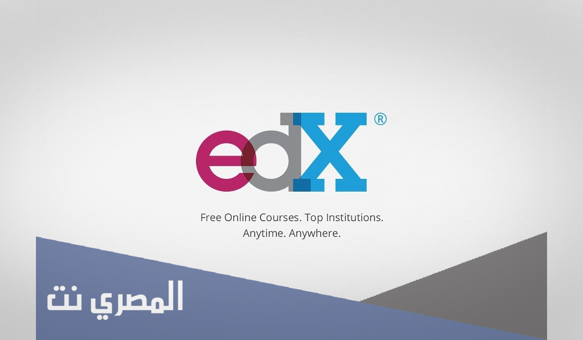 هل شهادات edx معتمدة