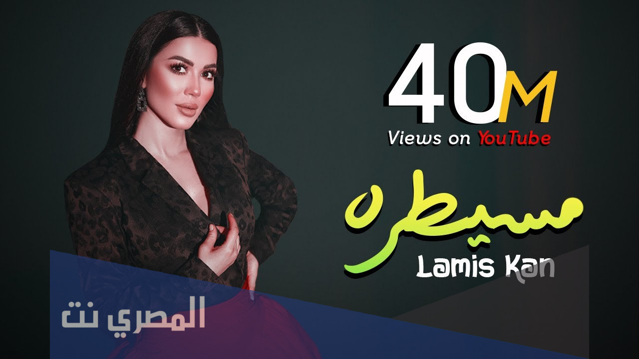 هل لميس كان متزوجه