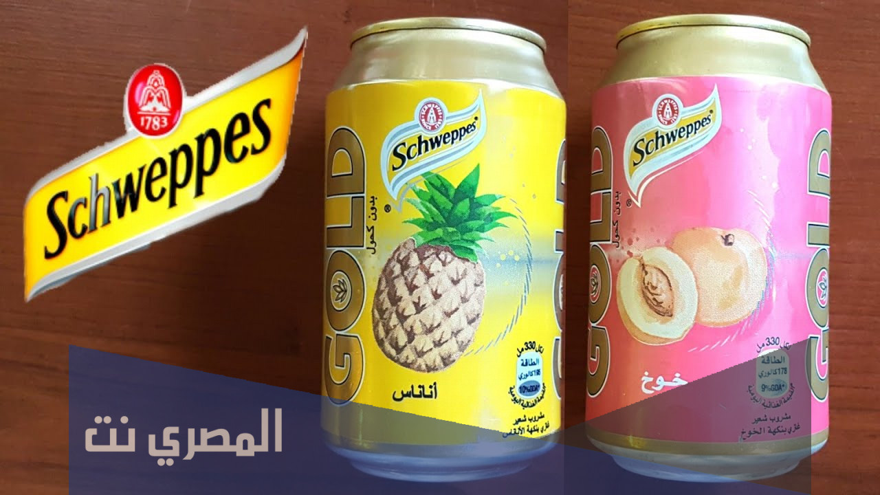 هل مشروب شويبس جولد حرام