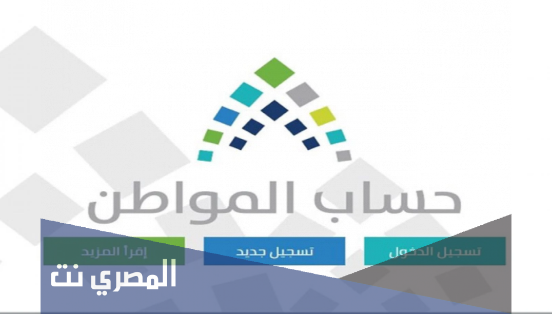 هل يؤثر العقد الإلكتروني على دعم حساب المواطن
