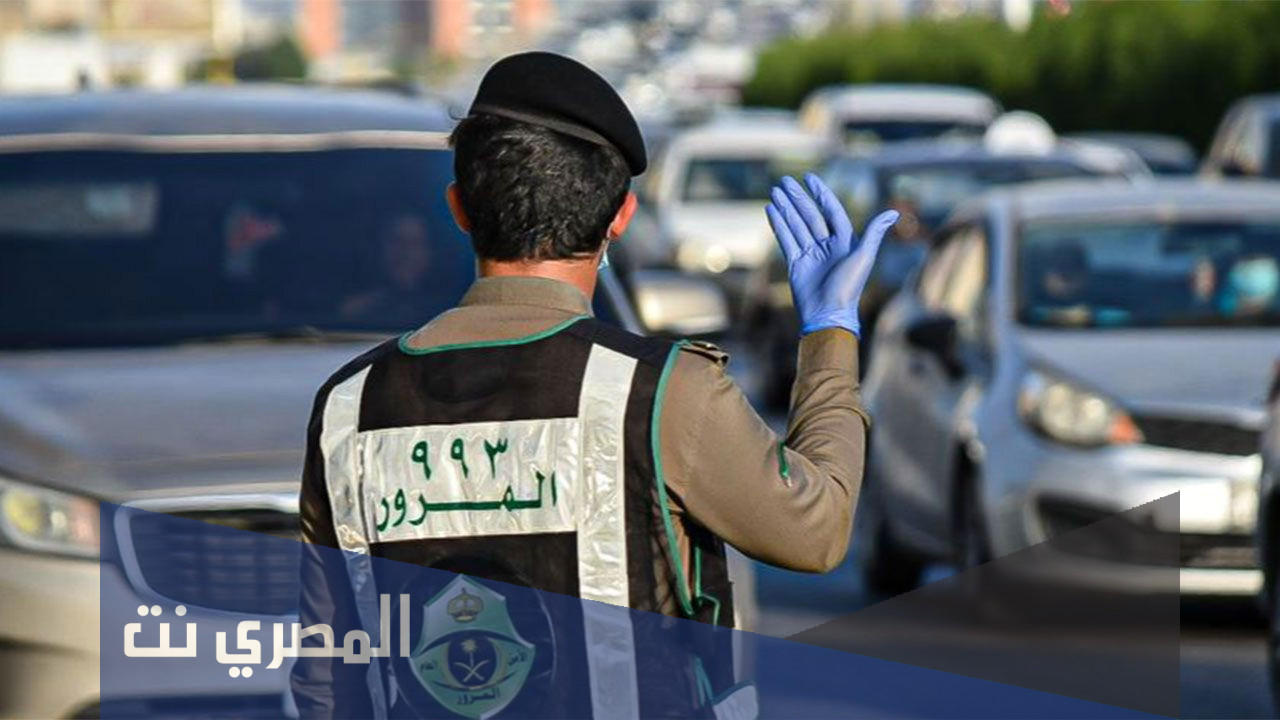 هل يمكن تقسيط المخالفات المرورية في المملكة