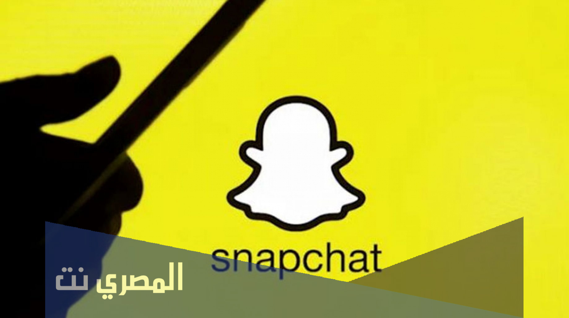 هل يوجد عطل في سناب شات