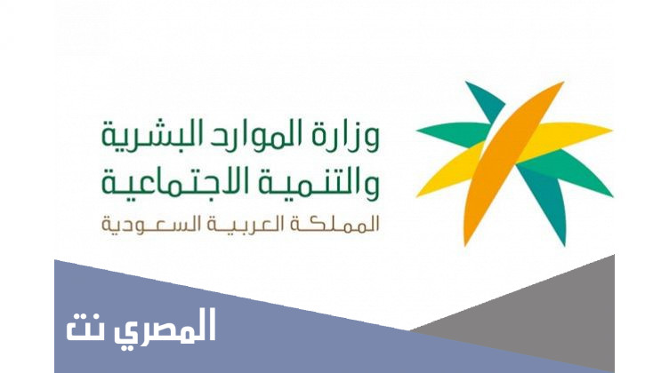 كيف اقدم على الضمان الاجتماعي المطور