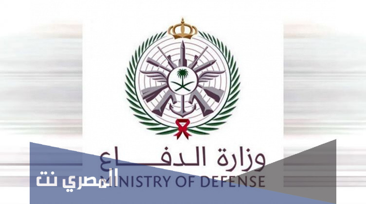 رابط استعلام نتائج وزارة الدفاع 1443