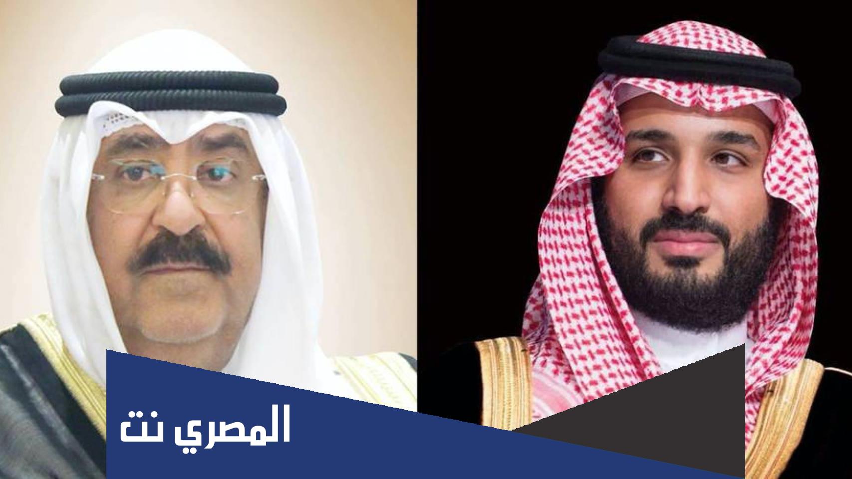 تفاصيل رسالة ولي العهد محمد بن سلمان إلى ولي عهد الكويت الشيخ مشعل الأحمد
