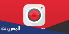 شرح وتحميل تطبيق Social cam مجانا للأندرويد والايفون