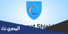 شرح وتحميل تطبيق Hotspot Shield VPN for Android مجانا