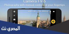 تحميل تطبيق Camera FV-5 مجانا للأندرويد والايفون