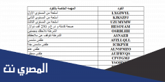 تحميل شفرات جاتا سان اندرس للاندرويد والايفون