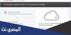 شرح وتحميل تطبيق Avira Secure Backup للاندرويد مجانا