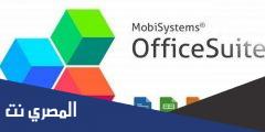 شرح وتحميل تطبيق Office Assistant Pro للأندرويد مجانا
