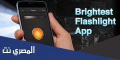 شرح وتحميل تطبيق Android Flashlight FREE مجانا