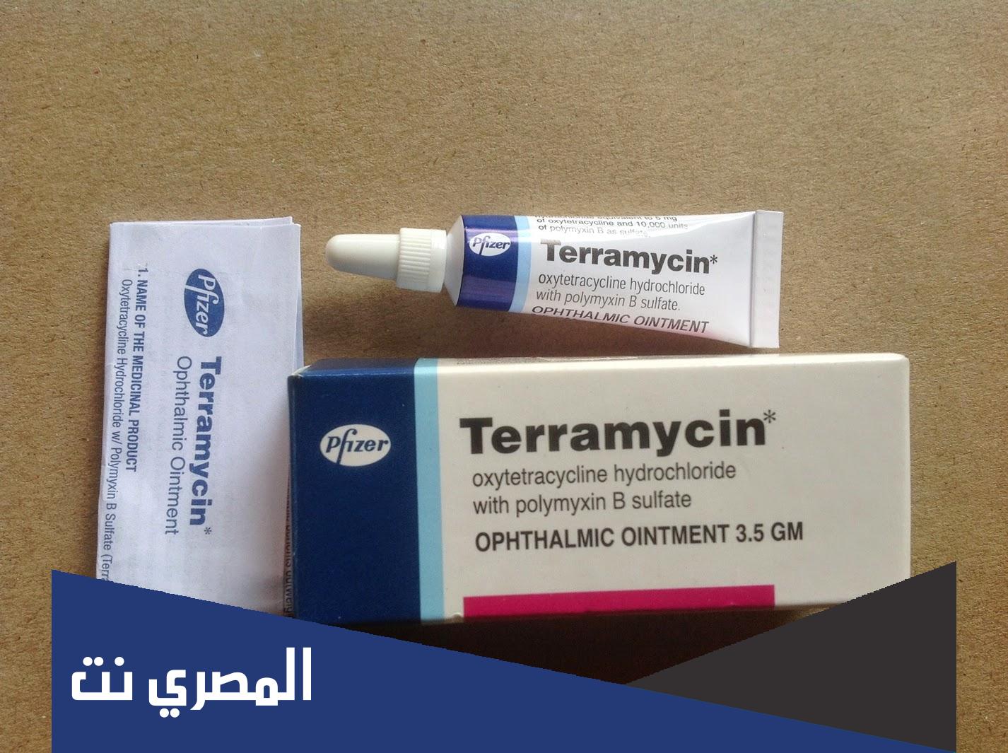 terramycin لماذا يستخدم