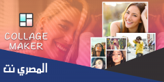 تحميل تطبيق Photo Collage – Photo Editor مجانا للأندرويد والايفون