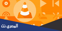 تحميل تطبيق VLC for Android مجانا للاندرويد