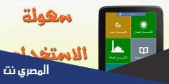 تحميل تطبيق أذكار اليوم والليلة للأندرويد مجانا
