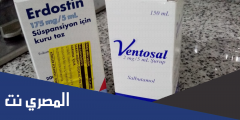 ventosal 2 mg/5 ml şurup لماذا يستخدم