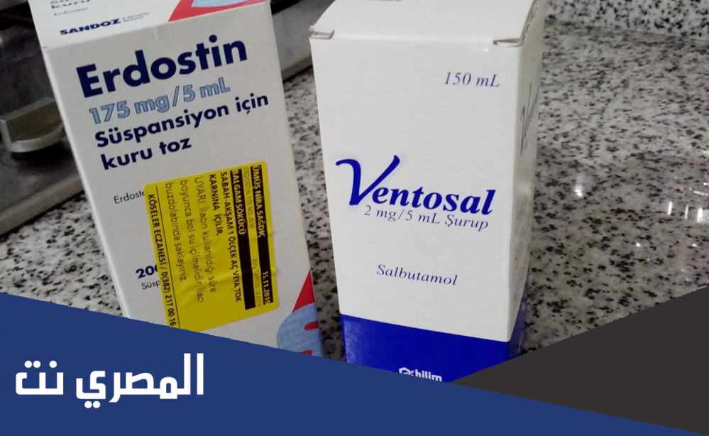 ventosal 2 mg/5 ml şurup لماذا يستخدم