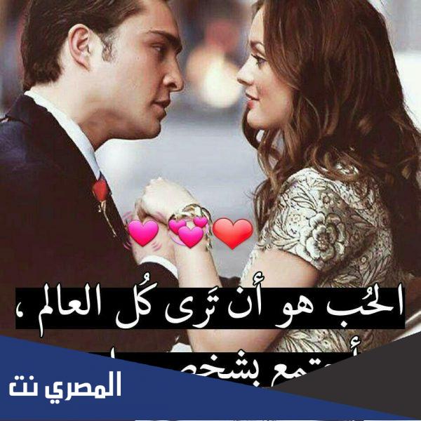 أجمل كلام عن الحب والرومانسية 2022 واتس أب