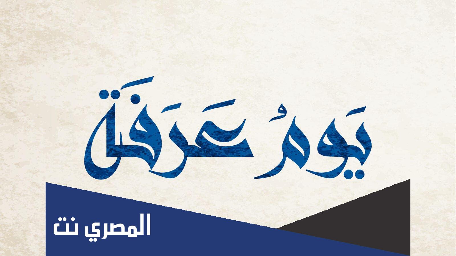 أدعية يوم عرفة pdf