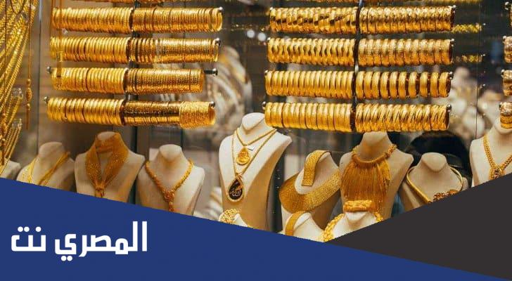 أسعار الذهب عيار ٢٢و٢١ في تركيا اليوم 2021