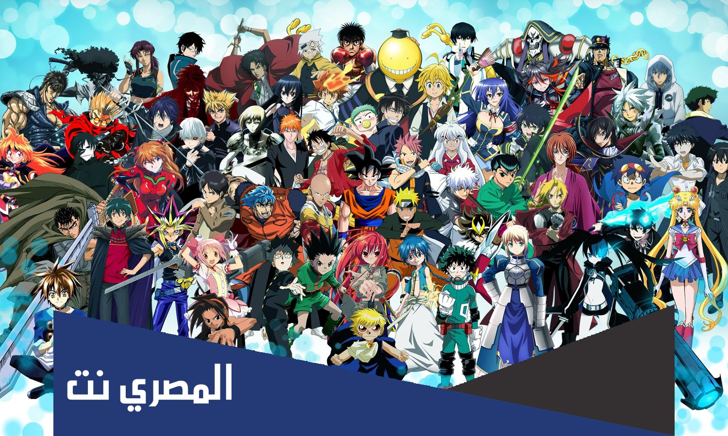 أفضل أسماء شخصيات أنمي بالعربي والانجليزي مع الصور