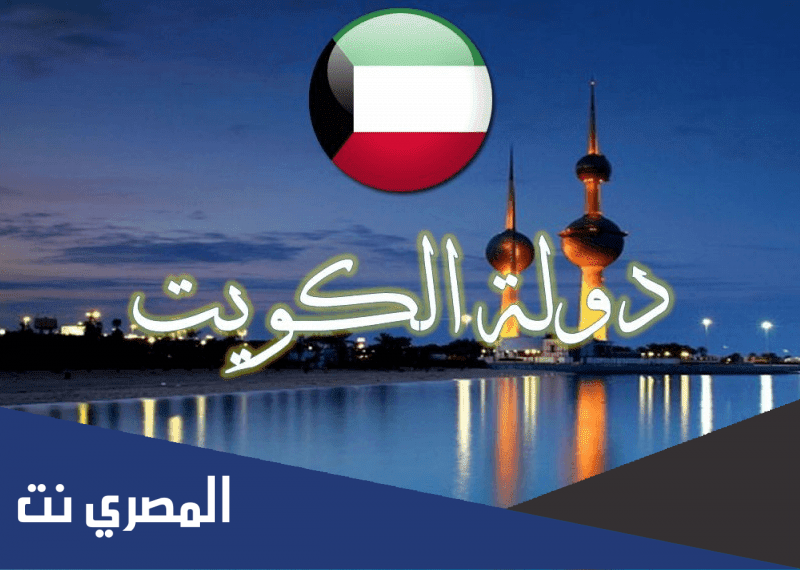 أكثر الأسماء انتشارا في الكويت 2022 ومعانيها