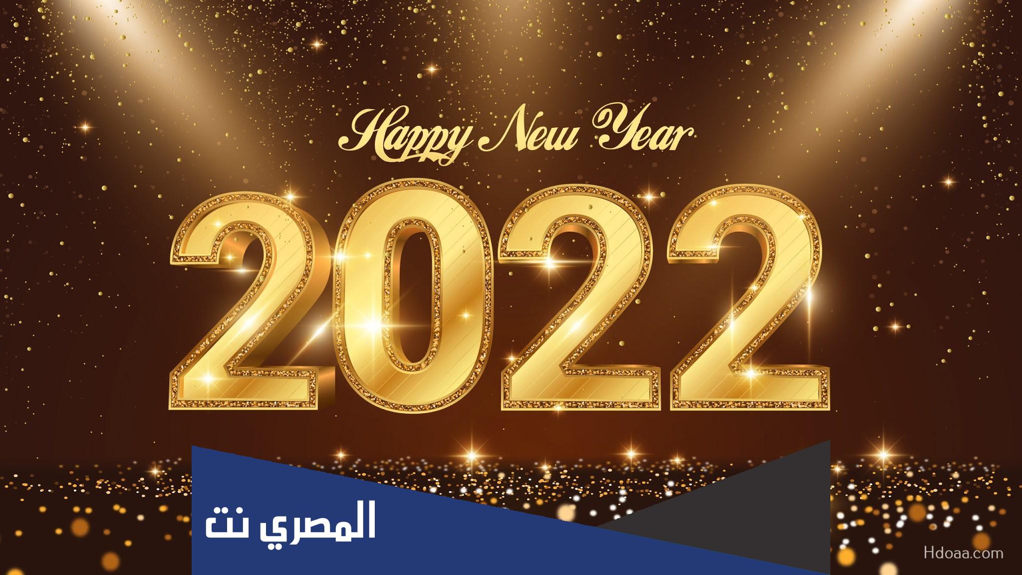 اجمل عبارات تهنئة لخطيبي بمناسبة رأس السنة 2022