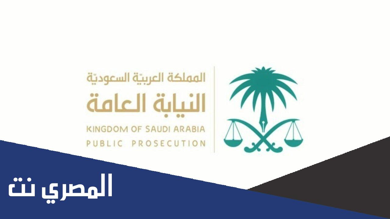 أسماء المرشحين النيابة العامة
