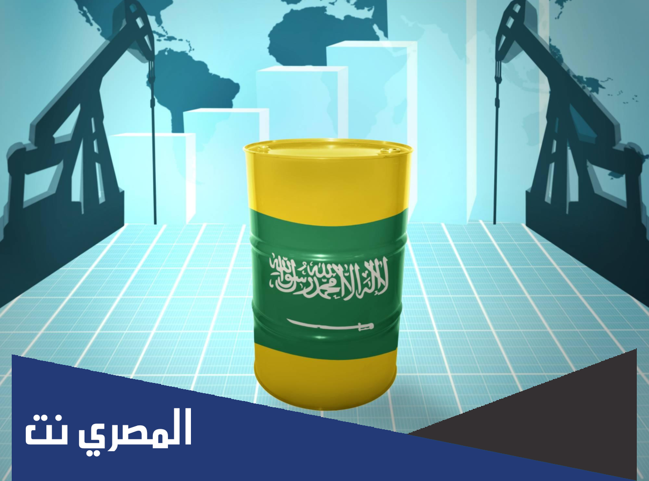 اسماء حقول النفط في السعودية