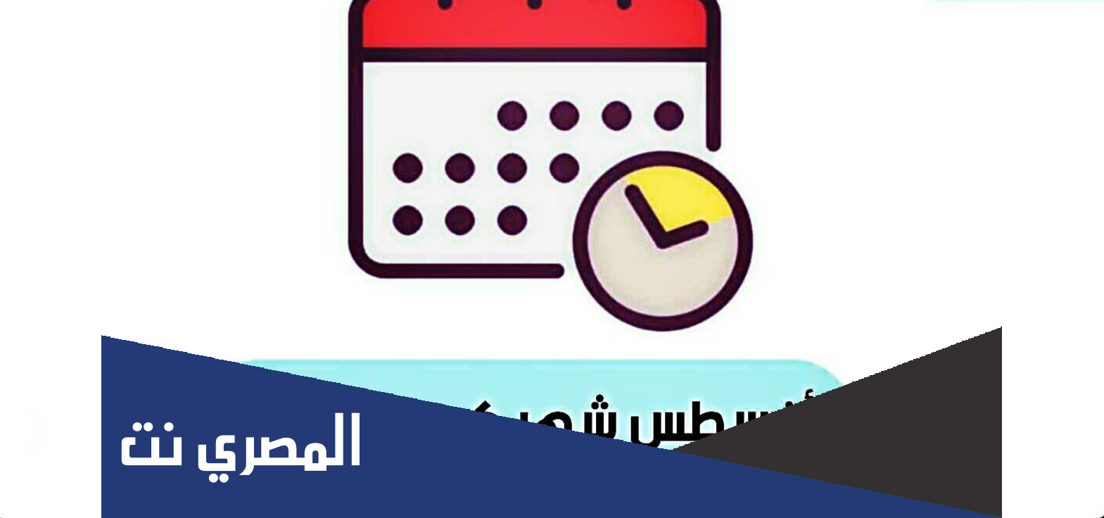 اغسطس اي شهر ؟ اغسطس شهر كم بالهجري ؟ شهر اغسطس بالانجليزي ؟