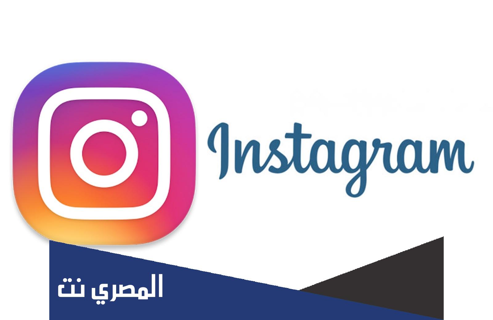برنامج حفظ مقاطع الانستقرام