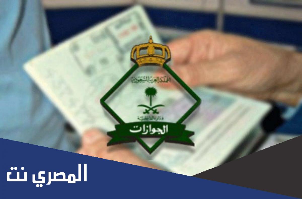 تجديد اقامة زوجة مواطن 2022 والرسوم المطلوبة والفئات المعفاة من الرسوم