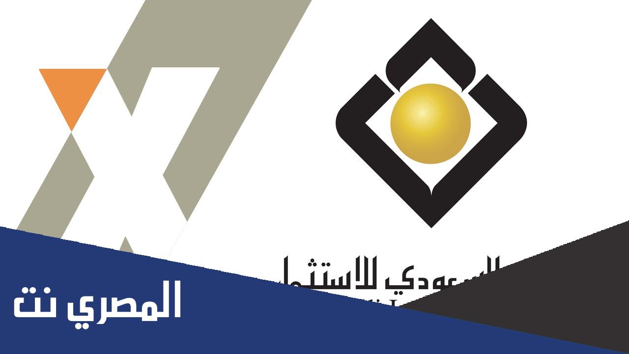 البنك السعودي للاستثمار فتح حساب بالخطوات
