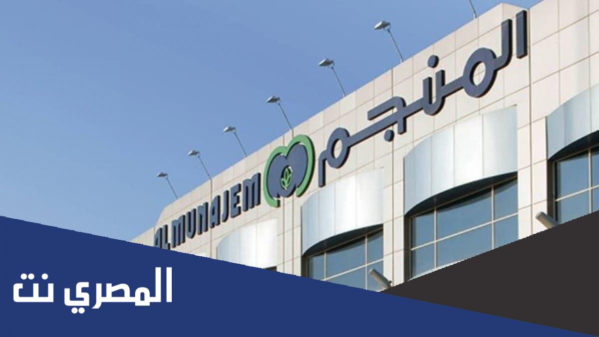 البنوك المستلمة اكتتاب المنجم بعد التحديث 1443