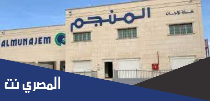 البنوك المستلمة لاكتتاب شركة المنجم