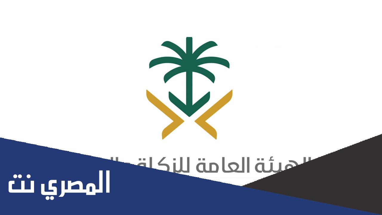التحقق من الرقم الضريبي برقم السجل التجاري 1443
