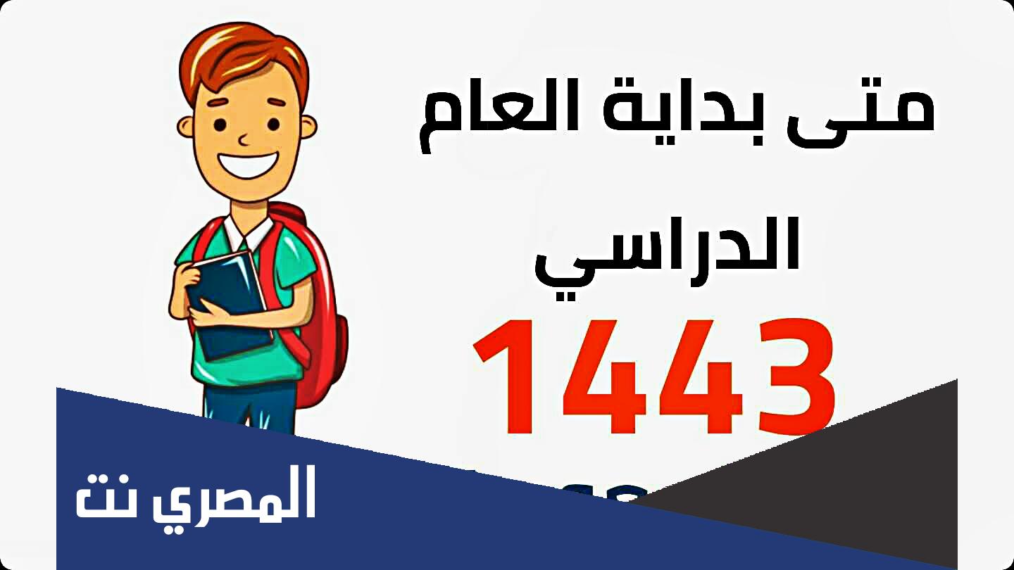 الترم الثاني كم أسبوع