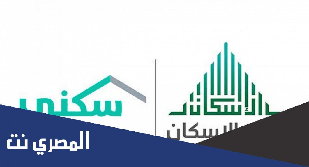 التسجيل في منح الاراضي المجانية وشروط القبول 1443
