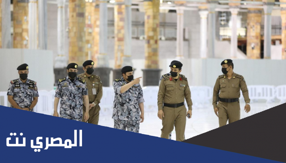 موعد التسجيل في القوات الخاصة لأمن الحج والعمرة 1443