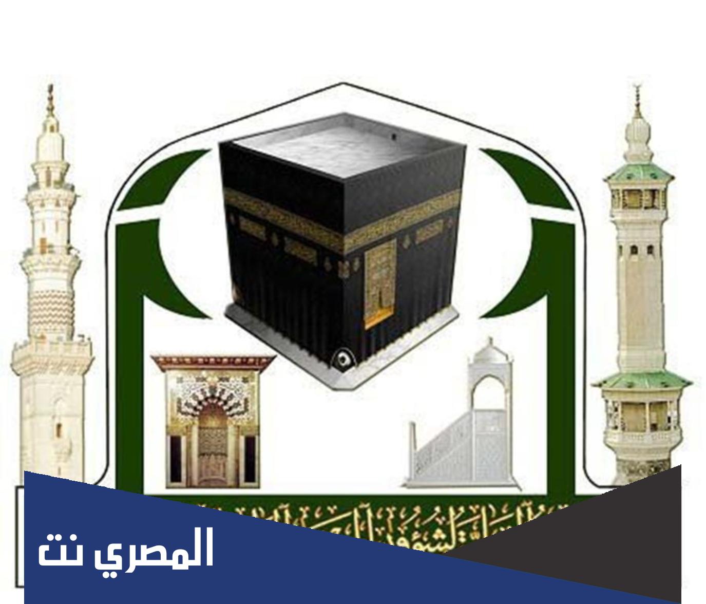 الرئاسة العامة لشؤون المسجد الحرام التوظيف 1443