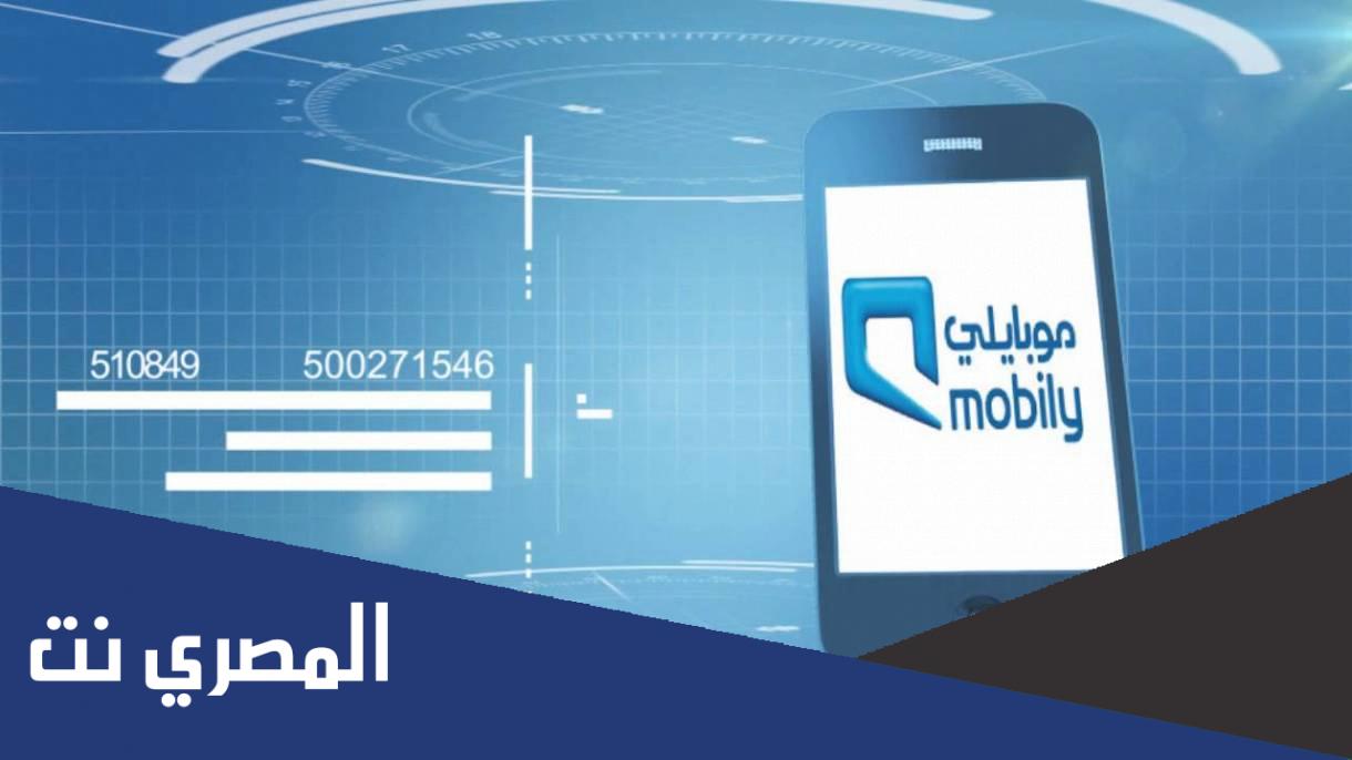 الغاء خدمة موجود موبايلي