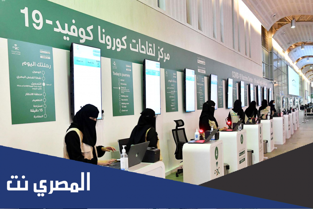 الفئات المستثناة من اشتراط فحص كورونا فى السعودية