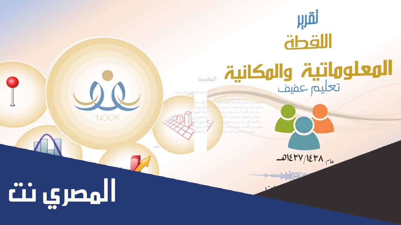 اللقطة المكانية 1443
