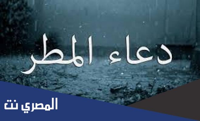 اللهم اجعلها امطار خير وبركة مزخرفة